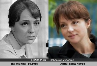 Екатерина Градова и Анна Банщикова