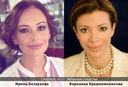 Ирина Безрукова и Вероника Крашенинникова