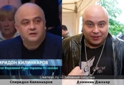 Украинский оппозиционер Спиридон Килинкаров и музыкант Доминик Джокер