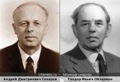 Академик Ойзерман напомнил академика Сахарова