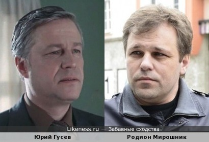 Луганский журналист Родион Мирошник напомнил актера Юрия Гусева