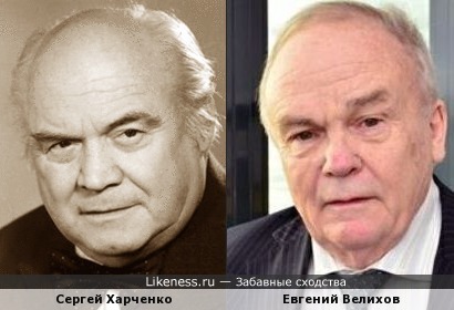 Актер Сергей Харченко и академик Евгений Велихов