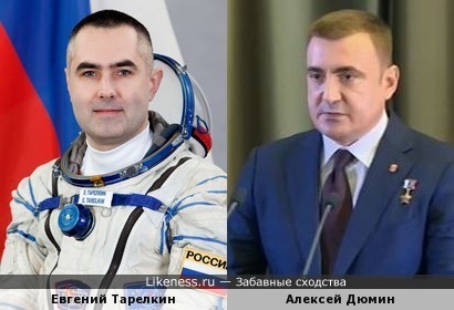 Космонавт Евгений Тарелкин и тульский губернатор Алексей Дюмин