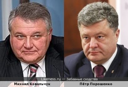 Глава Курчатовского центра Михаил Ковальчук и Пётр Порошенко