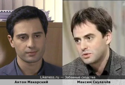 Биолог Максим Скулачёв напоминает Антона Макарского