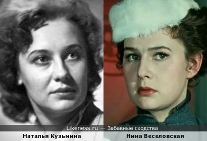 Актрисы Наталья Кузьмина и Нина Веселовская