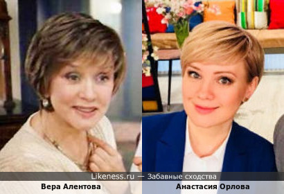 Телеведущая Анастасия Орлова напомнила Веру Алентову