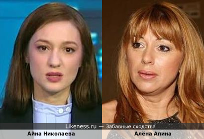 Айна Николаева и Алёна Апина