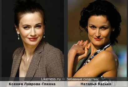 Ксения Лаврова-Глинка и Наталья Васько похожи2