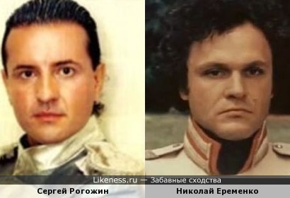 Сергей и Николай чем то похожи