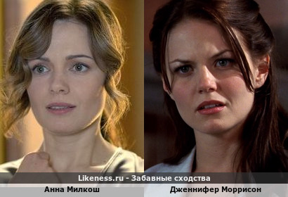 Анна Миклош похожа на Дженнифер Моррисон