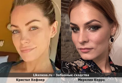 Кристал Хефнер похож на Мерелин Керро