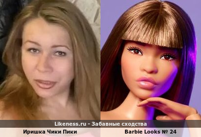 Иришка Чики-Пики напоминает Barbie Looks № 24