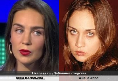 Анна Васильева похожа на Фиону Эппл