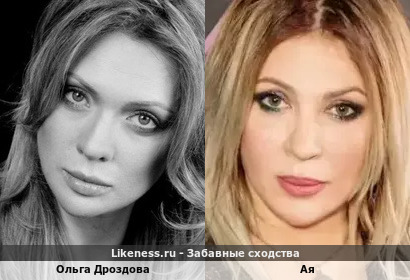 Ольга Дроздова похожа на Аю
