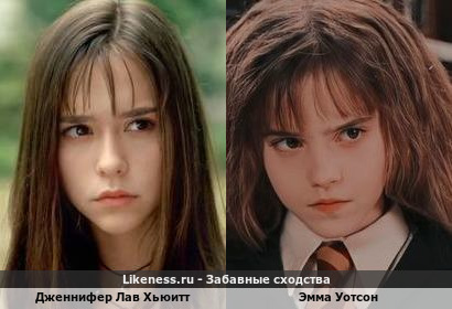Дженнифер Лав Хьюитт похожа на Эмму Уотсон
