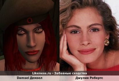Damsel Демзел Анархистка напоминает Джулию Робертс