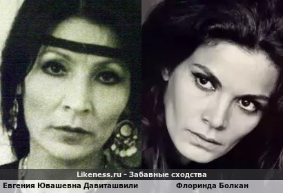 Джуна похожа на Флоринду Болкан