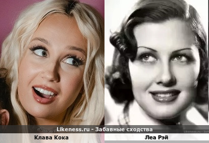 Клава Кока похожа на Леа Рэй