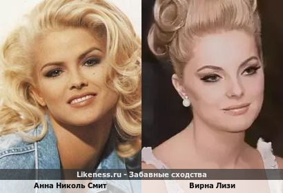 Анна Николь Смит похожа на вирную Лизи
