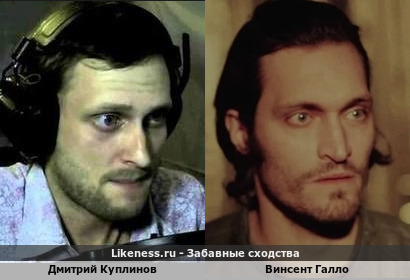 Дмитрий Куплинов похож на Винсента Галло