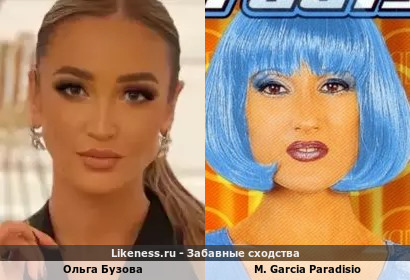 Ольга Бузова напоминает M. Garcia Paradisio