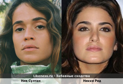Нив Султан похож на Никки Рид