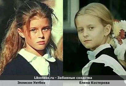 Две девочки похожи