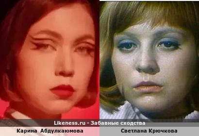 Карина Абдулкаюмова похожа на Светлану Крючкову