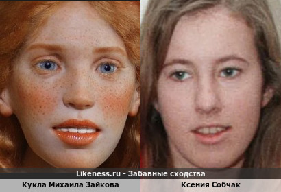 Кукла Михаила Зайкова похож на Ксению Собчак