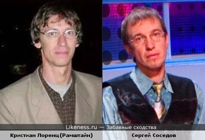 Клавишник Рамштайн и Сергей Соседов