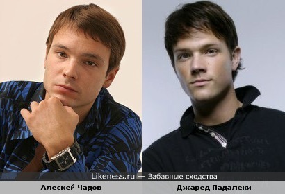 Джаред Падалеки(&quot;Supernatural&quot;) и Алексей Чадов