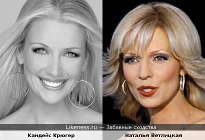 Мисс США 2001 Кандейс Крюгер и Наталья Ветлицкая