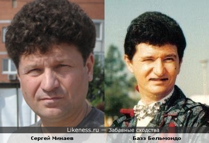 Сергей Минаев и Базз Бельмондо