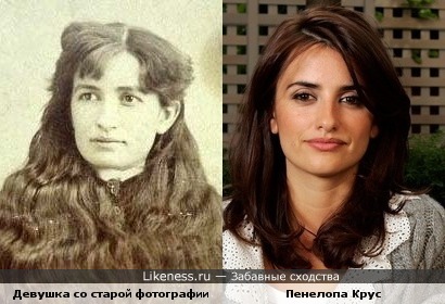 Девушка со старой фотографии похожа на Пенелопу Крус