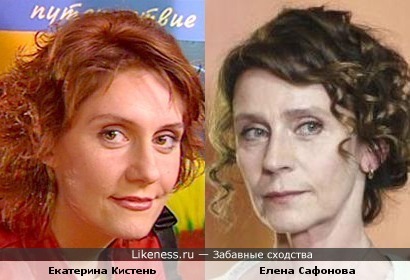 Екатерина Кистень и Елена Сафонова