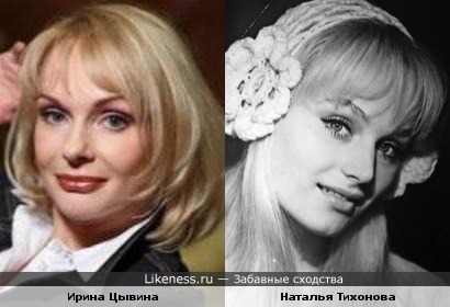 Ирина Цывина и Наталья Тихонова