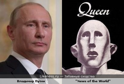 Путин на обложке альбома &quot;News of the World&quot;