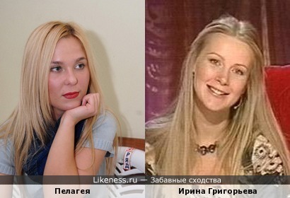 Пелагея и Ирина Григорьева