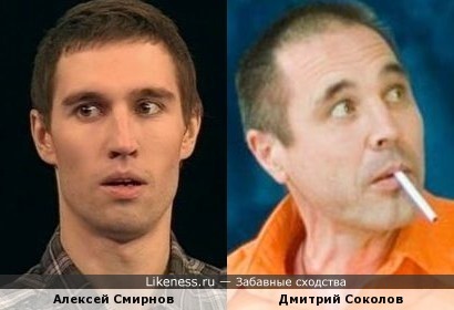 Алексей Смирнов и Дмитрий Соколов