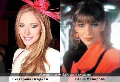 Екатерина Осадчая и Елена Майорова