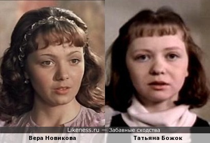 Вера Новикова и Татьяна Божок
