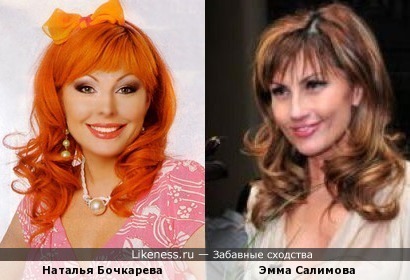 Наталья Бочкарева и Эмма Салимова