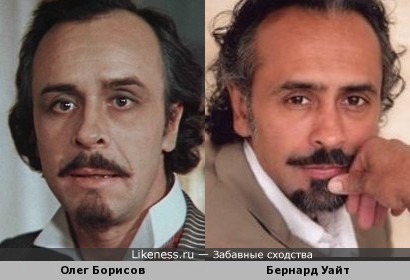 Бернард Уайт похож на Олега Борисова