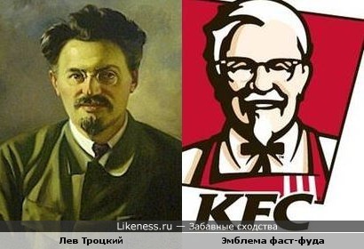 Лев Троцкий похож на эмблему KFC