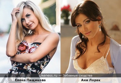 Елена Пищикова чем-то похожа на Ани Лорак