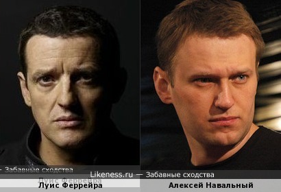 Луис Феррейра похож на Алексея Навального