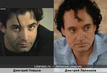 Дмитрий Певцов и Дмитрий Лаленков похожи&hellip;