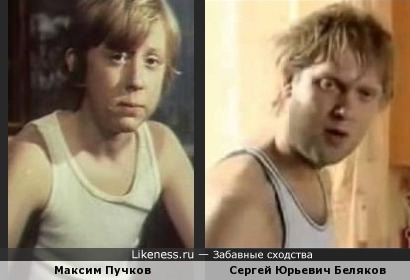 Сергей Юрьевич Беляков в детстве&hellip;