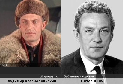 Владимир Краснопольский похож на Питера Финча